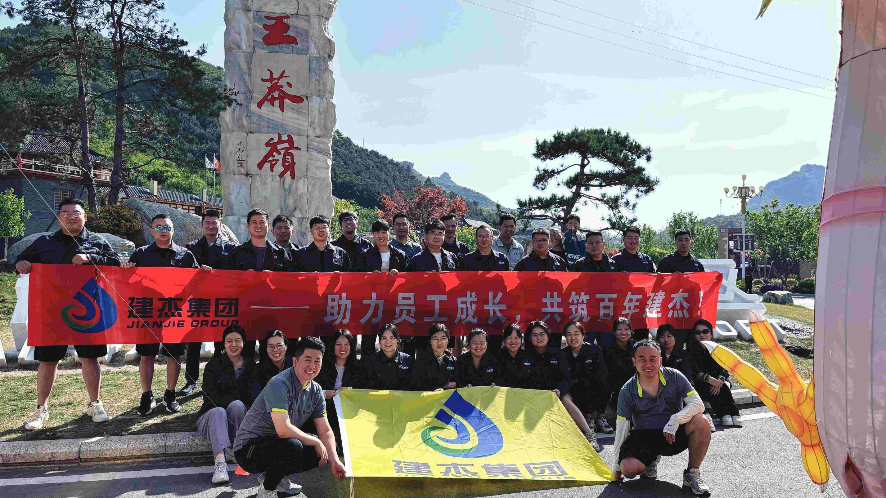      建杰實(shí)業(yè)丨山野追風(fēng)，初夏團(tuán)建圓滿收官！