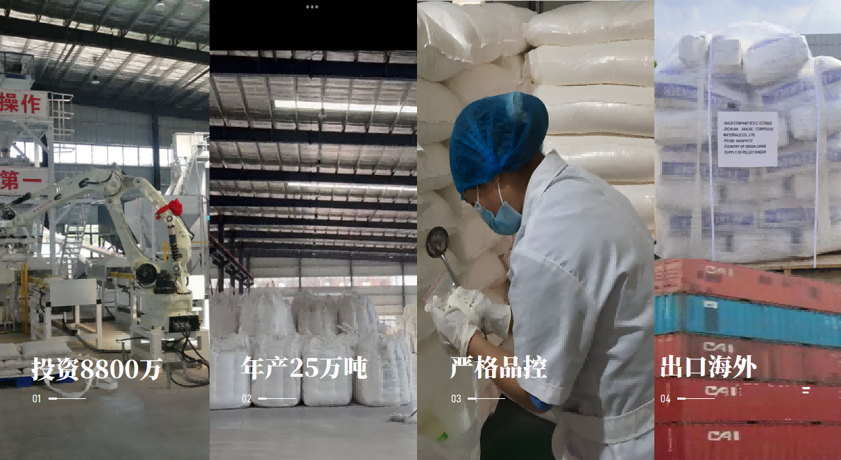 球團(tuán)礦有球團(tuán)礦有機(jī)粘合劑，鋼廠降本增效新利器！