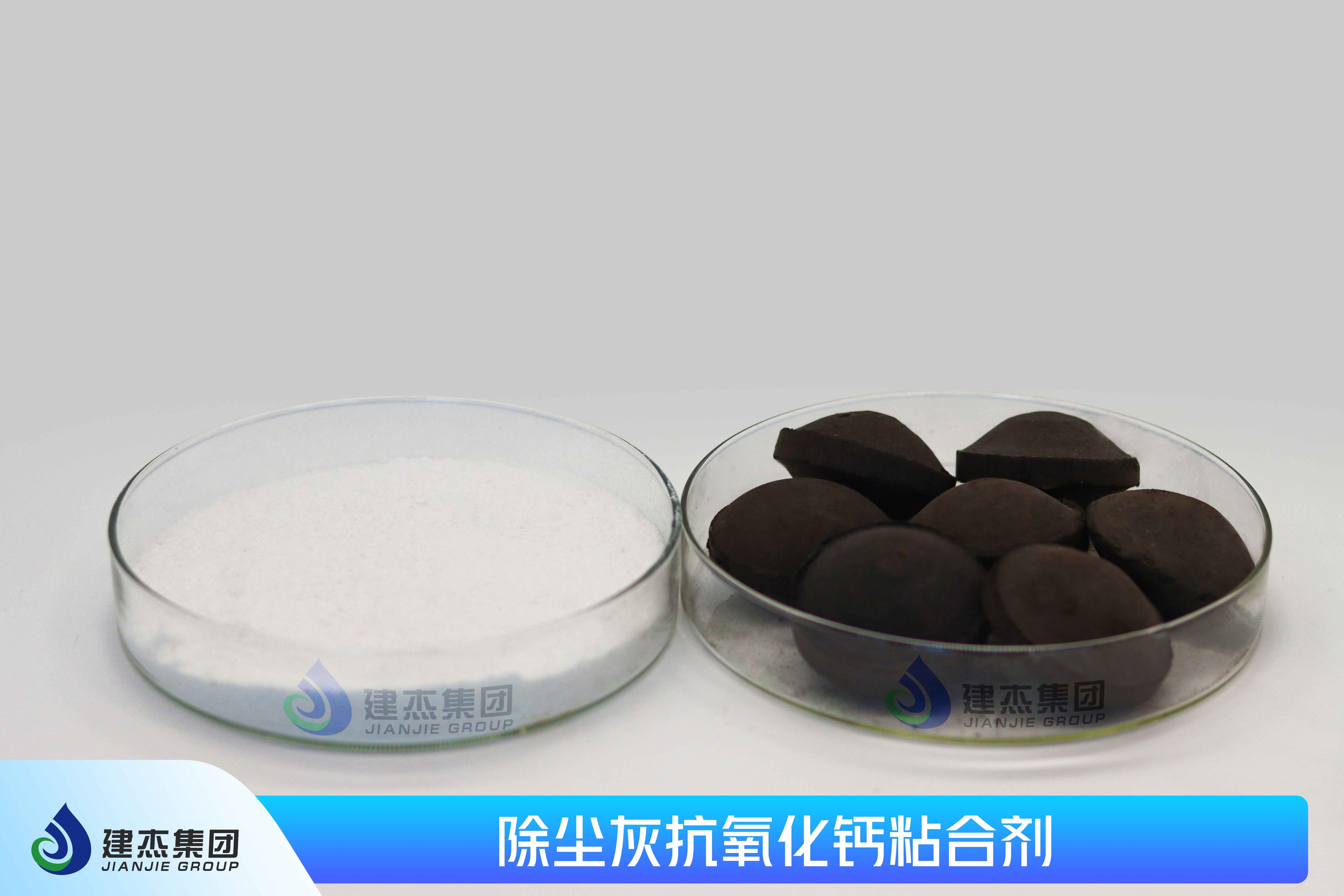 除塵灰球團關(guān)鍵性技術(shù)問題